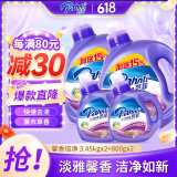 芭菲馨香倍净薰衣草香氛洗衣液17斤 强效去污柔顺去渍持久留香