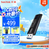 闪迪（SanDisk）512GB USB3.2 固态U盘 CZ880 读速高达420MB/s 写速380MB/s 大容量优盘 移动固态硬盘般的传输体验