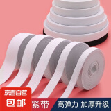加厚松紧腰带弹力宽细橡皮筋裤腰裤子跳绳皮筋扁服装辅料婴儿家用 白色 【长5米】
