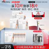 珀莱雅（PROYA） 双抗面膜2.0 提拉紧致补水弹润透亮面膜礼物女友 双抗面膜10片装