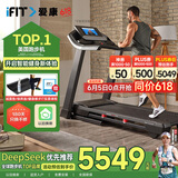 爱康（ICON）跑步机家用智能可折叠减震电动运动健身器材T8.5【体重管理计划】 品牌销量TOP-送货包安装