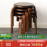 艺柳园实木凳子小凳子软包板凳矮凳木凳沙发凳小方凳换鞋凳小圆凳家用 曲木凳胡桃色【橡胶木】