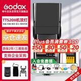 神牛TT520II二代通用型机顶闪光灯兼容佳能尼康索尼单反相机热靴灯TT520标配+可充电电池套装