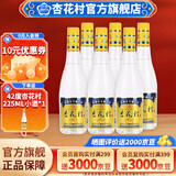 杏花村杏花 光瓶 金标 白酒 玻瓶 纯粮食酒 股份出品 清香型白酒 53度 450mL 6瓶 金标【提升版】