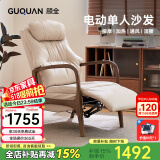 顾全（GUQUAN）电动单人沙发椅按摩卧室椅布艺沙发简约客厅休闲椅可躺实木沙发椅 【按摩+腰托+通风】真皮胡桃色