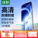 绿联【指纹秒解】适用红米k80至尊版钢化膜手机膜  ultra新版手机膜 全屏无开孔超清防爆防摔防指纹