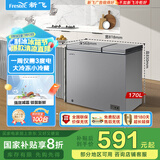 新飞（Frestec）170升全空间减霜双温冰柜一级节能大容量家用变温母乳小冰箱冷柜 BCD-170KAT/L