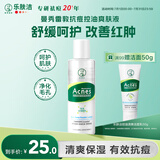 曼秀雷敦（Mentholatum）乐肤洁抗痘护理 爽肤液150ml（补水保湿 紧致毛孔去油抗痘）