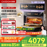 凯度（CASDON）【国家补贴】嵌入式微蒸烤 金乌超大热风 变频微波 烤贝果 蒸烤箱一体机 SR52SDF24-SR Pro