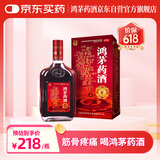鸿茅 鸿茅药酒500ml 祛风除湿 补气通络 舒筋活血 健脾温肾