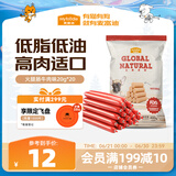 麦富迪 宠物狗狗零食 火腿肠牛肉味20g*20