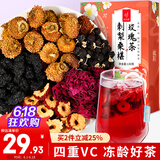 忆江南养生茶刺梨桑椹玫瑰茶130g黑枸杞玫瑰花红枣网红泡水早C晚A女生喝