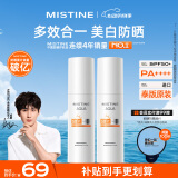 Mistine（蜜丝婷）高倍防晒霜面部美白提亮户外防水防汗精华防晒40ml*2