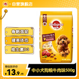 宝路（Pedigree）狗粮 成犬全价粮 中小型犬泰迪茶杯犬柯基 牛肉味 500g