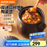 苏泊尔（SUPOR）砂锅陶瓷煲新陶养生煲深汤煲炖锅家用煲汤熬药焖烧棕燃气明火专用 【多数选择】选6升炖完整的鸡- 6L