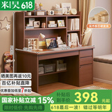 米昊（MIHAO） 电脑桌台式家用书桌书柜组合办公写字台学习桌子 实木芯丨双抽一柜 墨语120*45CM