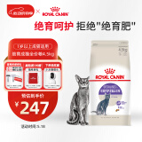 皇家绝育成猫粮 SA37通用粮1-7岁4.5KG