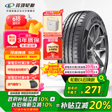 玲珑轮胎215/60R17 96H 玲珑臻选 SD 适配宝骏560/荣威