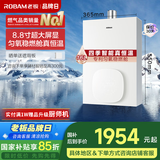 老板（Robam）【国家补贴以旧换新】 小云朵16升燃气热水器天然气智能恒温降噪抗风防冻家用强排式HT322A-16