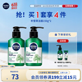 妮维雅（NIVEA）男士控油清洁洗面奶阿尔卑斯甄萃积雪草修护焕活精华洁面150g*2
