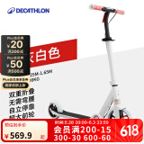 迪卡侬（DECATHLON）儿童滑板车可调节可折叠代步车避震手把刹舒适两轮车 儿童M900白/灰款适合1.25-1.65m