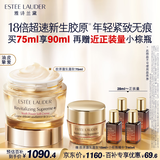 雅诗兰黛智妍胶原乳霜款面霜75ml淡纹紧致护肤品化妆品礼盒生日礼物送老婆