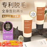 Rantto脱毛膏澳洲进口原料温和200g腋下腿毛四肢除毛去毛一盒装
