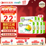【7盒装】星鲨维生素AD滴剂（胶囊型）48粒1岁以上 维生素ad婴儿小鱼ad可用于预防和治疗维生素A及D3缺乏症