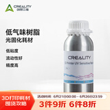 创想三维 LCD光固化 3d打印机耗材 刚性树脂3D打印机光敏树脂材料500g 低气味树脂耗材【透明色】 500g