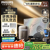 飞利浦（PHILIPS）电动剃须刀新一代旋护式鹅卵石Pro礼盒装 无线充电便携刮胡刀暮霭金 生日七夕情人节礼物送老公