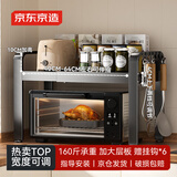 京东京造 微波炉置物架可伸缩烤箱台面收纳架子厨房烹饪器具[双层黑色]