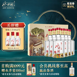 水井坊 臻酿八号 52度 500ml*2*3 礼盒整箱装 浓香型白酒 