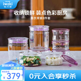 怡万家（iwaki）饭盒可微波炉加热保鲜盒冰箱收纳盒玻璃饭盒学生上班族餐盒 【小蛮腰设计-可密封】8件套5.4L