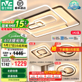 雷士（NVC） 客厅大灯卧室房间灯大厅餐厅灯吸顶灯塑影北欧线条灯具套餐 简约 高显柔光-三室一厅