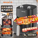 九阳（Joyoung）空气炸锅不用翻面 5L实用大容量 便捷旋钮 金属内腔无异味 炸烤箱一体机精准控温薯条机蒸汽嫩炸 免翻面【金属内腔】VF516- 5L