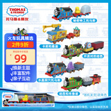 托马斯&朋友 （THOMAS&FRIENDS）(随机发货1辆)生日礼物男孩火车头玩具-美好时刻电动火车HFX97