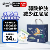 佳婴氧气森林夜用拉拉裤XXXL码28片婴儿尿不湿男女宝宝透气成长裤
