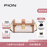 菲安妮（FION）波士顿包锁扣女士包包斜挎包时尚单肩包520情人节礼物 白/驼（小款）