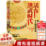 经纬度丛书套装57册可选 荷兰帝国史+何以天人+君臣之争+出祁山+失去的三百年+美国史话枫落白衣+桌面屠夫 造极之世的表与里+巴勒斯坦人的故事+埃及7000年+大变局 晚清改革五十年+秦制两千年等 单
