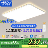 ARROW箭牌照明 大客厅灯具led吸顶灯卧室简约北欧客厅吸顶灯【包安装】