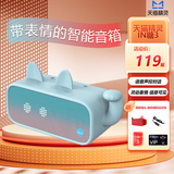天猫精灵 IN糖3智能音箱家用智能音响声控蓝牙音箱无线蓝牙音响语音控制闹钟音箱儿童蓝猫小音响天喵官方店 IN糖3天真蓝（猫咪蓝保护套） 官方标配