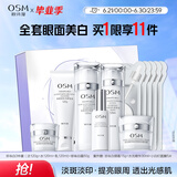欧诗漫（OSM）珍珠白洁面爽肤水乳液面霜眼霜套装化妆品礼盒生日礼物送女友女