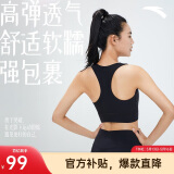 安踏关晓彤同款运动内衣女瑜伽背心防震文胸防下垂强支撑高强度