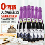 艾加（JW）无醇葡萄酒无酒精起泡酒香槟瓶气泡葡萄汁双11热门商品红酒整箱