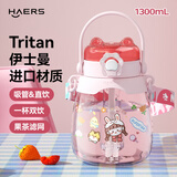 哈尔斯（HAERS） 猫爪小肚塑料杯夏季女大容量便携学生儿童吸管杯子Tritan材质 粉【可爱猫爪杯升级款】 1300ml