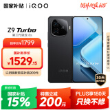 vivo iQOO Z9 Turbo【国家补贴】12GB+256GB曜夜黑第三代骁龙 8S 独显芯片Turbo 6000mAh电池 电竞手机