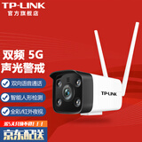 普联（TP-LINK） 室外防水1080p高清家用网络监控摄像头 无线WiFi手机远程户外红外夜视枪机监控器 TL-IPC544H-A4-W11 400万像素 64G卡【活动升级128G内存卡】