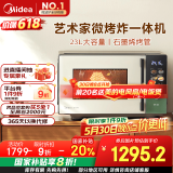 美的（Midea）微烤炸一体机家用变频微波炉烤箱空气炸平板23L900W不锈钢内胆石墨烯烤管（C3F6）