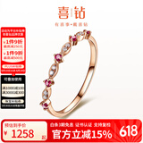 喜钻18K金红宝石戒指女百搭钻石排戒结婚钻戒彩宝戒指送女友生日礼物 现货-18k金红宝14分+副石2分