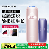 Ulike Air4蓝宝石冰点脱毛仪身体男士脱毛送女生礼物美容仪